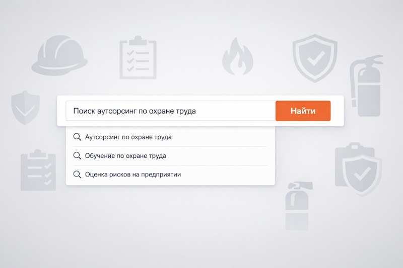 Поиск