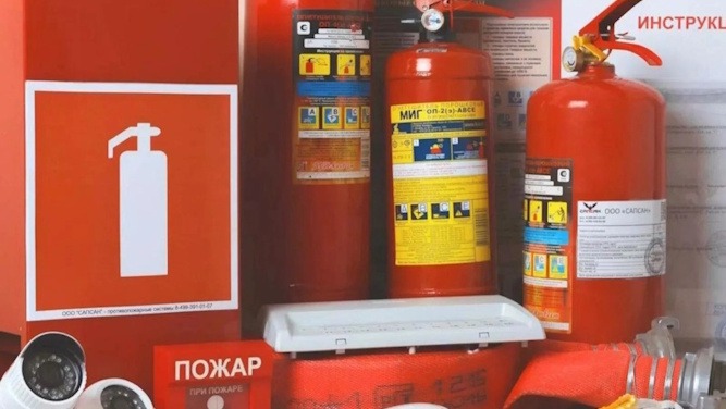 Пожарная безопасность